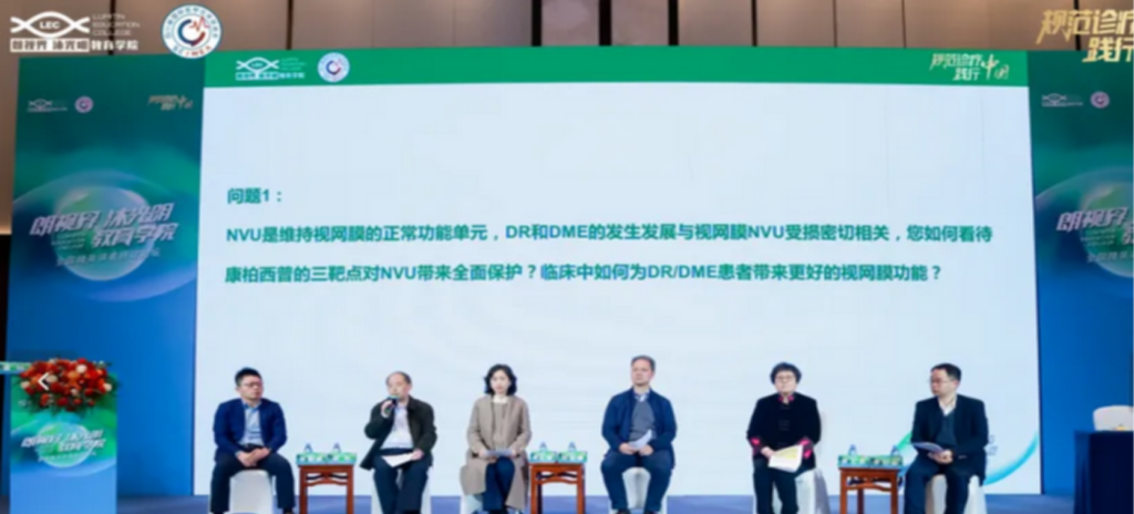 2025年3月9日，由四川省国际医学互换推进会提议，2121非凡药业“朗视界 沐光明”教育学院承办的全国睛英讲者钻研论坛在福建厦门顺利召开。